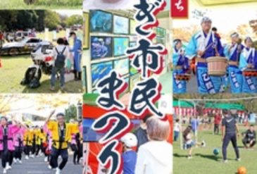 《『いなぎ市民まつり』に出展しました》