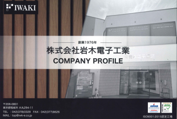 会社案内リニューアル