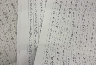 職場体験 受入れしました